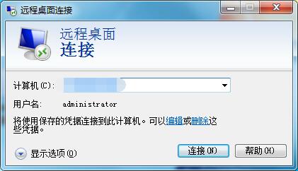 mstsc(微軟遠程桌面連接工具)