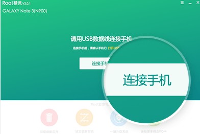 root精靈