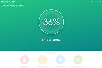 root精靈