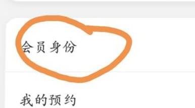 優酷連續包月怎么取消？誤訂優酷包月vip的退訂方法