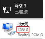 Win10系統(tǒng)網(wǎng)絡(luò)名稱(chēng),網(wǎng)絡(luò)1,網(wǎng)絡(luò)2,網(wǎng)絡(luò)3怎么修改？