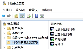 Win10系統(tǒng)網(wǎng)絡(luò)名稱(chēng),網(wǎng)絡(luò)1,網(wǎng)絡(luò)2,網(wǎng)絡(luò)3怎么修改？