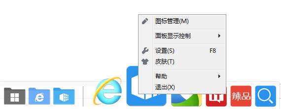 【桌面整理軟件】軟媒桌面