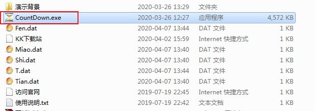 電腦萬能倒計時軟件