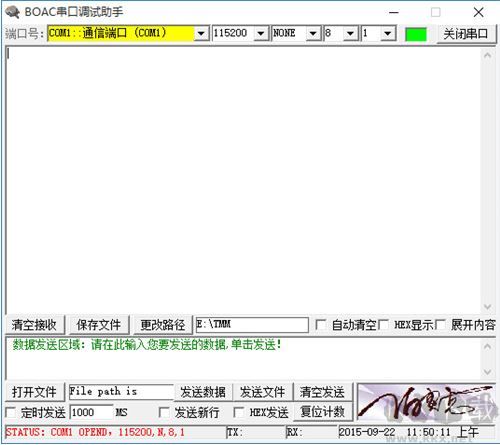 BOAC串口調試助手漢化版
