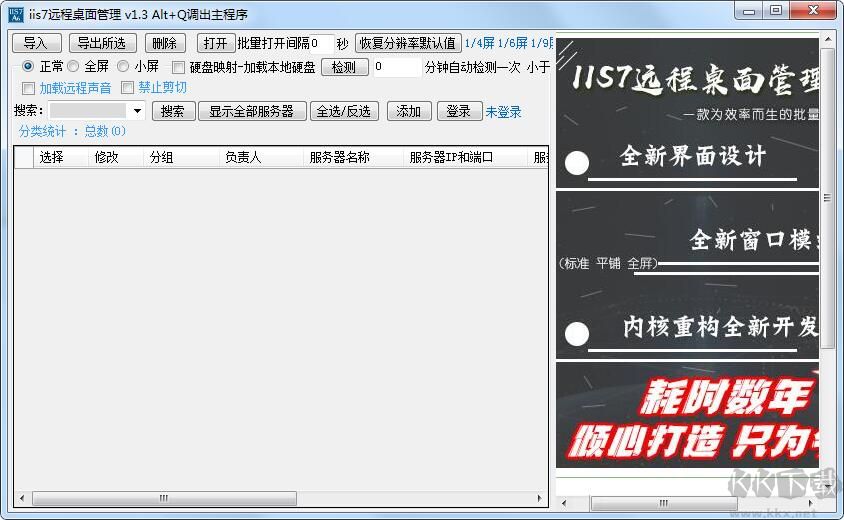 IIS7遠(yuǎn)程桌面管理器