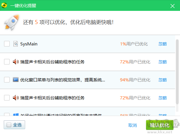 sysmain服務是什么?Win10 sysmain服務可以禁用嗎?