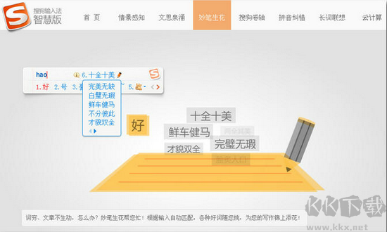 搜狗輸入法智慧版(大水牛)
