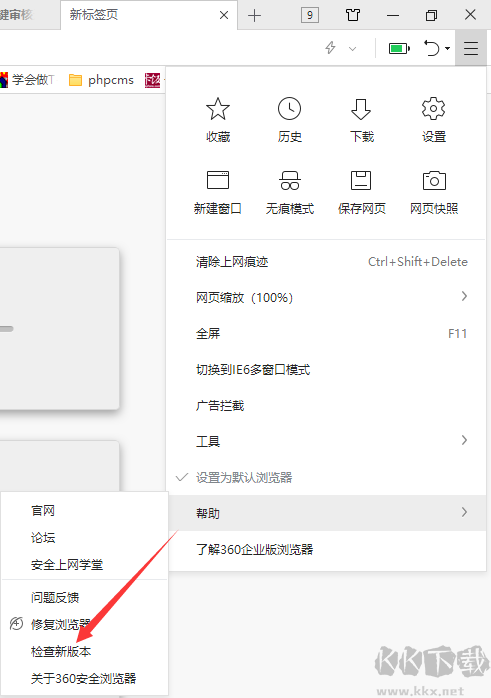 360瀏覽器審查元素灰色用不了,F12控制臺(tái)打不開解決方法