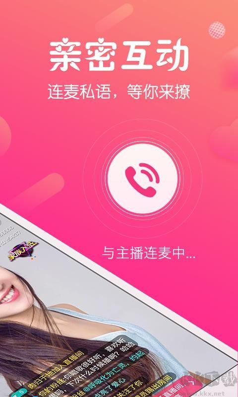 嗨夠直播