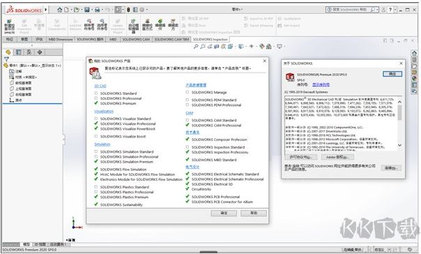 SolidWorks 2020安裝+破解教程(附激活文件)