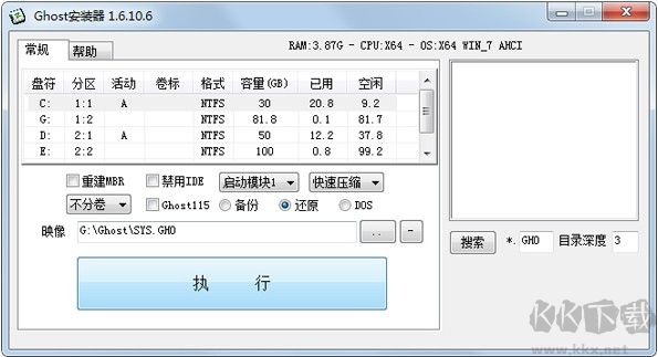 Ghost安裝器