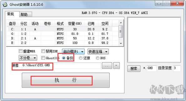 Ghost安裝器
