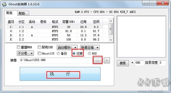 Ghost安裝器