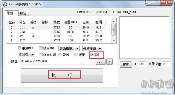 Ghost安裝器
