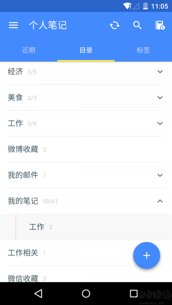 為知筆記