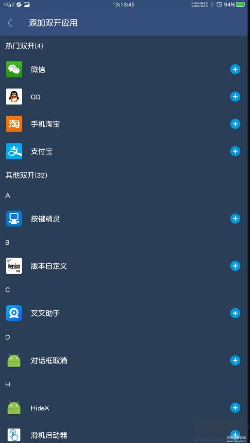 雙開助手
