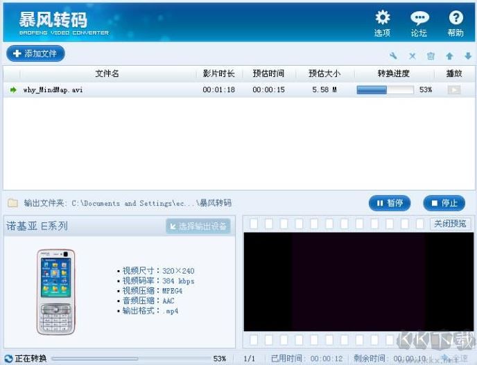 暴風轉碼官方下載_暴風轉碼器