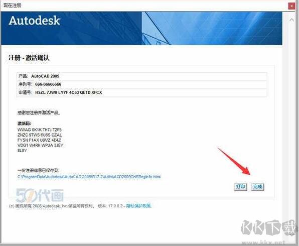 【CAD2010激活碼】AutoCAD2010序列號和密鑰+激活碼