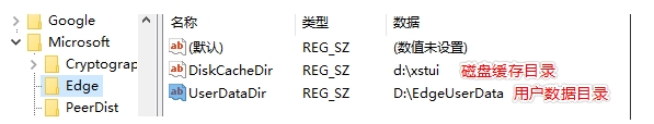 Microsoft Edge瀏覽器緩存,用戶數據目錄位置怎么改？