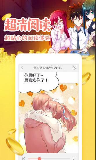 嗶咔漫畫