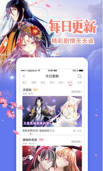 嗶咔漫畫