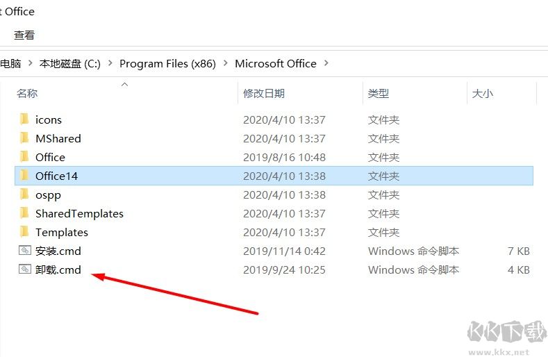 怎么卸載office軟件？徹底卸載office方法