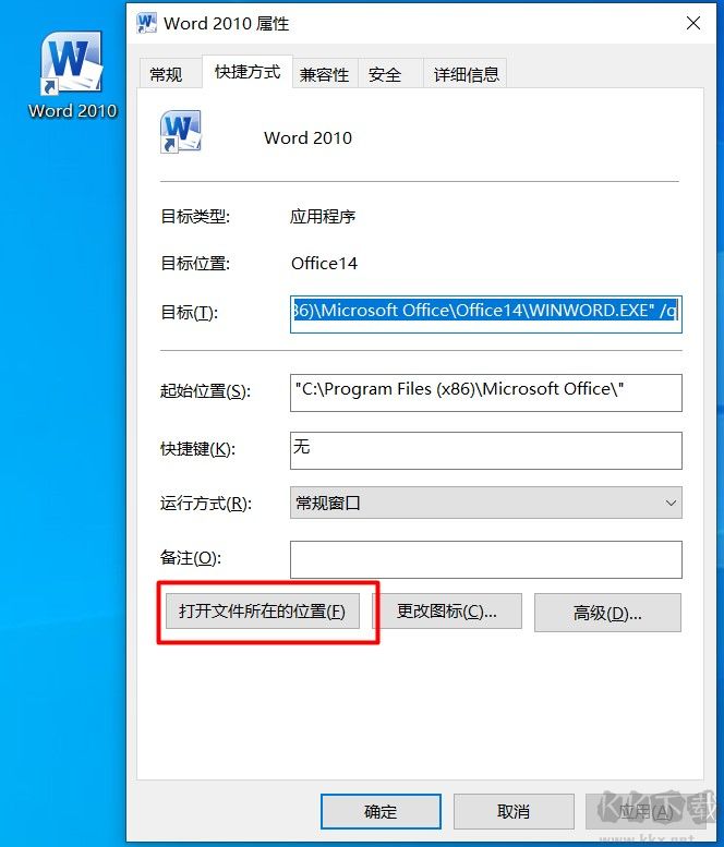 怎么卸載office軟件？徹底卸載office方法