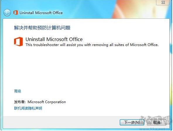 怎么卸載office軟件？徹底卸載office方法