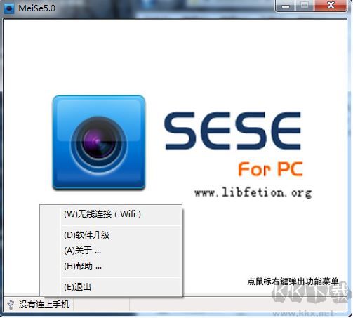 魅色PC電腦版