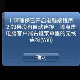 魅色PC電腦版