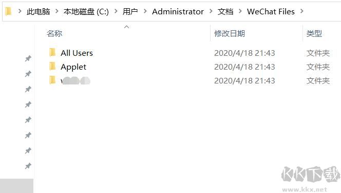 微信電腦版文件保存在哪里？默認(rèn)位置和設(shè)置方法