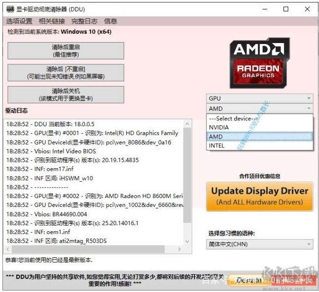 Win10怎么卸載顯卡驅動？Win10顯卡驅動徹底卸載方法