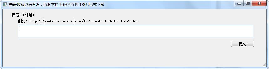 BDWD下載器