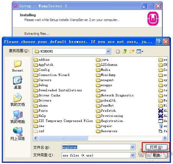 WampServer PHP安裝環境