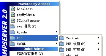 WampServer PHP安裝環境
