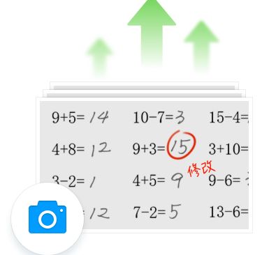 希沃授課助手