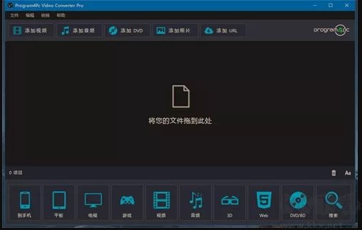 視頻轉換器Video Converter Pro