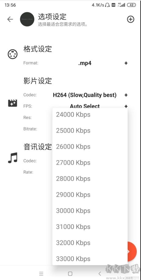 安卓視頻轉換器Video Converter Pro