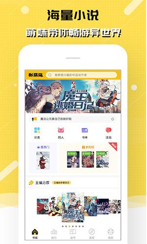 刺猬貓閱讀內購破解版