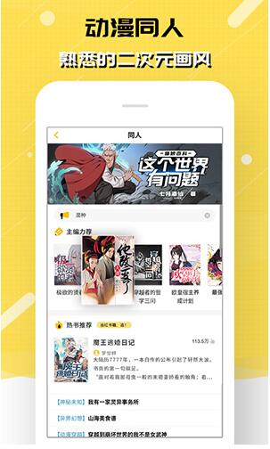 刺猬貓閱讀內購破解版