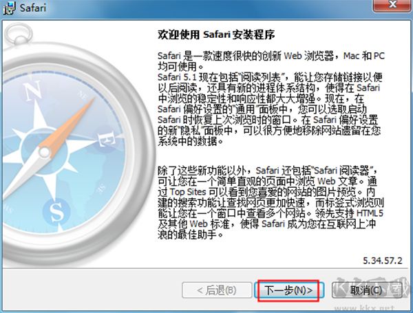 safari瀏覽器