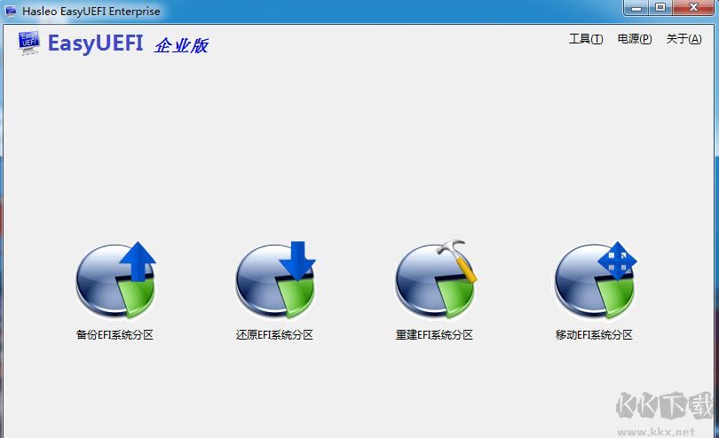 Easyuefi破解版_EasyUEFI單文件企業(yè)版