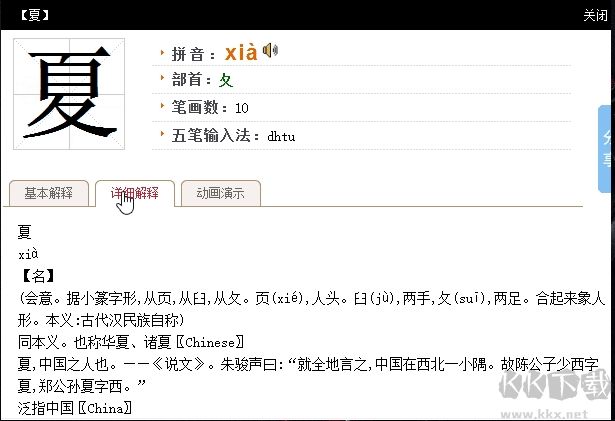 學字練字神器