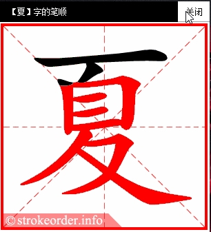 學字練字神器