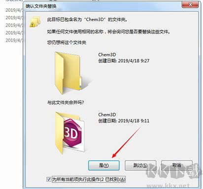 ChemDraw破解版_ChemDraw Pro化學(xué)繪畫工具