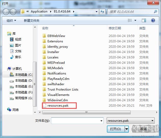 Edge去掉新標簽頁(搜索/資訊廣告/網址導航)補丁