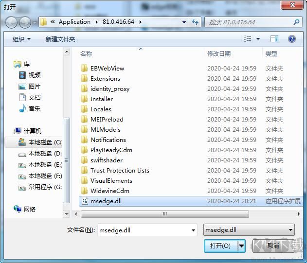 Edge去掉新標簽頁(搜索/資訊廣告/網址導航)補丁