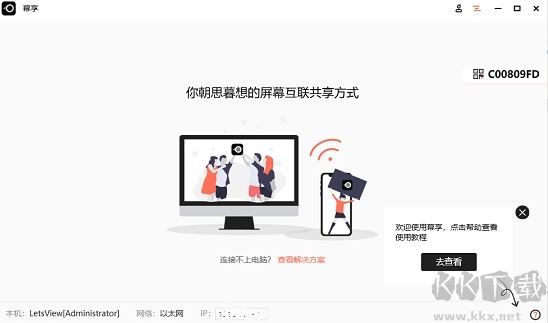幕享下載_幕享無限制破解版