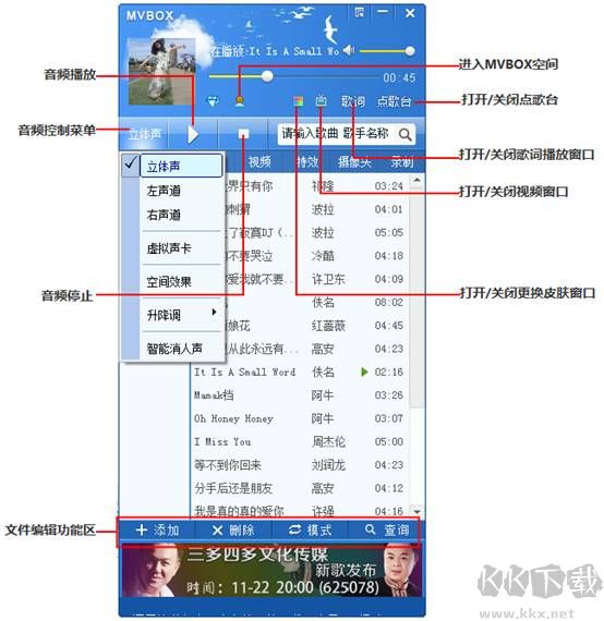 MvBox下載_MvBox電腦版